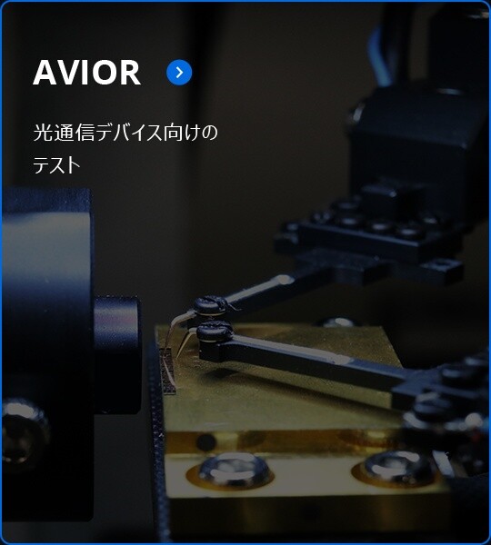 Prober Overview Avior Application