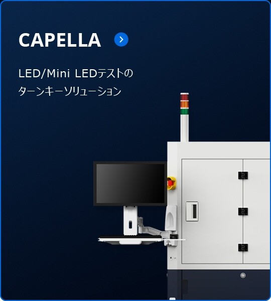 Prober Overview CAPELLA Series