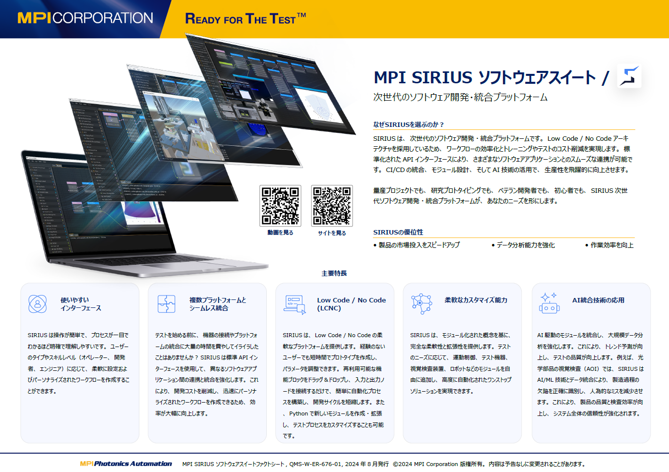 SIRIUS factJP